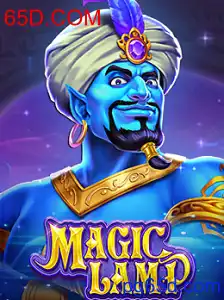 MagicLamp
